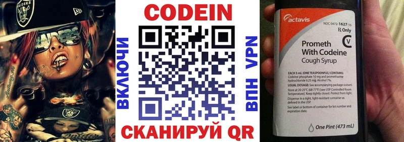 мега ТОР  Бугульма  Кодеин Purple Drank  что такое  