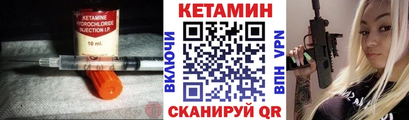 КЕТАМИН VHQ Бугульма
