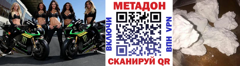 где продают   Бугульма  МЕТАДОН methadone 